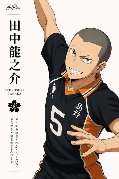 Ryunosuke Tanaka from Haikyu — anime artwork on AniPins